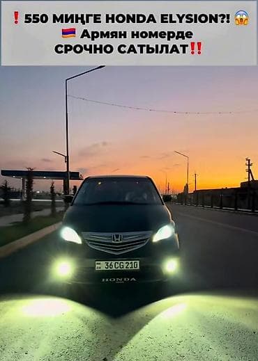 субару оутбек левый руль: Honda Elysion: 2006 г., 2.4 л, Автомат, Бензин, Минивэн — 9