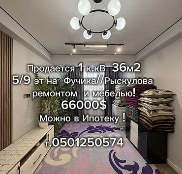 1 квартиры: 1 комната, 36 м², Элитка, 4 этаж, Дизайнерский ремонт — 1