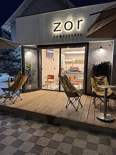 кафеге: ☕ Продается кофейня ZÓR — готовый бизнес Продается полностью готовая — 1