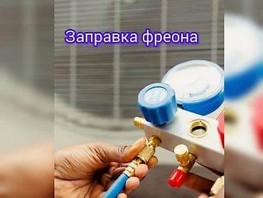 трубопровод кондиционера: Саламатсыздарбы! Ас-саляму алейкум! — 4