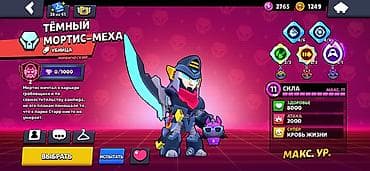 акаунт бравл страс: Аккаунт Brawl Stars Основное: - 57 уровень профиля, клуб VastExility — 3