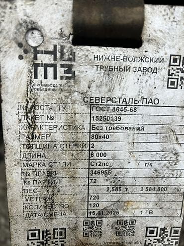 профил 4 4: Профильная труба прямоугольная ?2 мм - Производитель: НВТЗ — 3