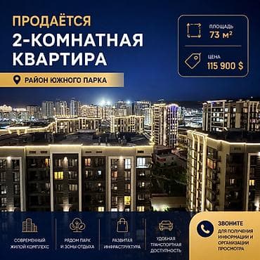 premium development: 2 комнаты, 73 м², Элитка, 14 этаж, Евроремонт — 1