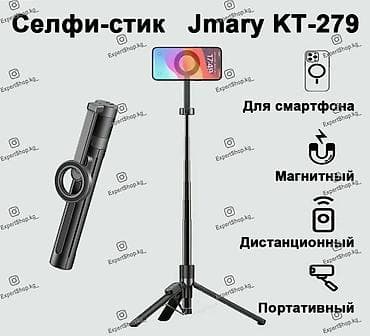 mi camera: Штатив и селфи-палка Jmary KT-279 с магнитным креплением и — 2