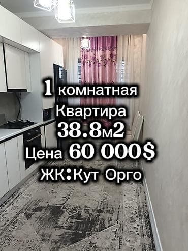 all group: 1 комната, 38 м², Элитка, 1 этаж, Косметический ремонт — 1