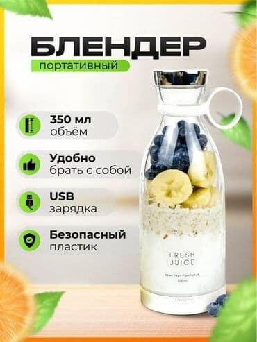 Блендер, миксер, Новый, Самовывоз, Бесплатная доставка, Платная доставка