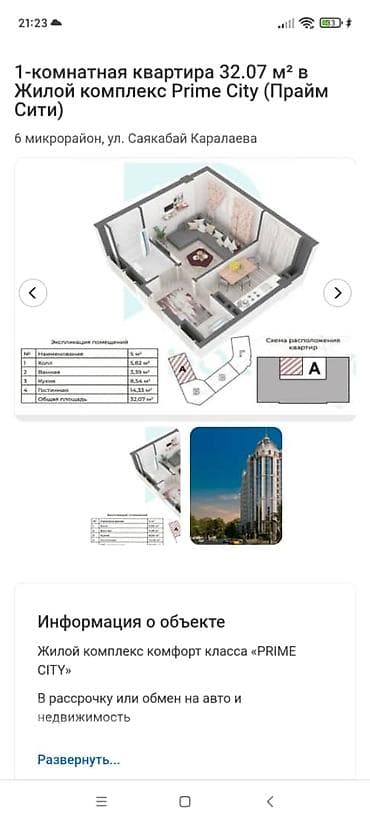 квартира аренда аламидин 1: 1 бөлмө, 32 м², 9 кабат — 2
