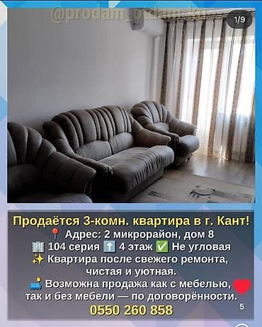 Недвижимость: 3 комнаты, 55 м², 4 этаж, Свежий ремонт — 1