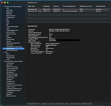 iphon 13 pro max: MacBook Pro 14" на чипе M1 Pro • Память: 32 ГБ unified • — 4