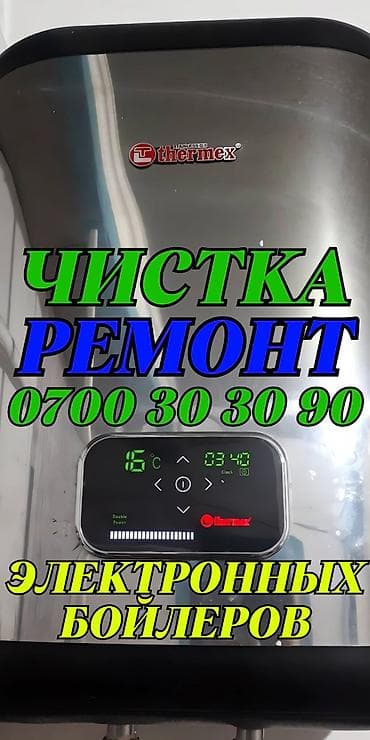 ремонт аристон токмок: Ремонт аристона Ремонт аристона Ремонт аристона Ремонт аристона — 1