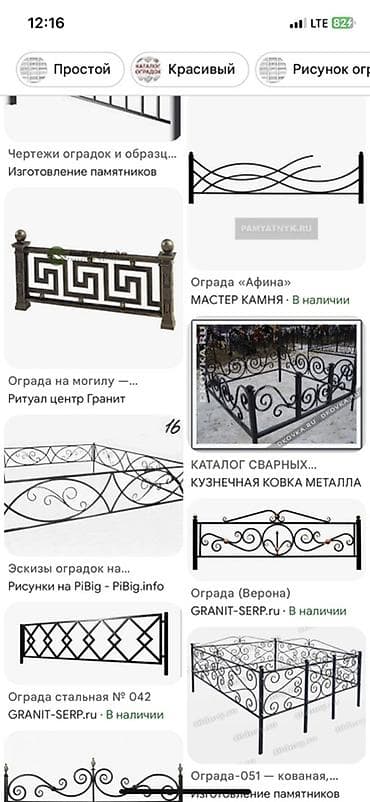 Кованые оградки для захоронений - Тип: металлические/кованые ограды at lalafo.kg Кованые оградки для захоронений - Тип: металлические/кованые ограды