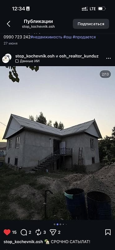 сдаю мкр кок жар: Ош толойкон жаны салынган 2020 буткон жолон мамытов мектептин устунон — 8