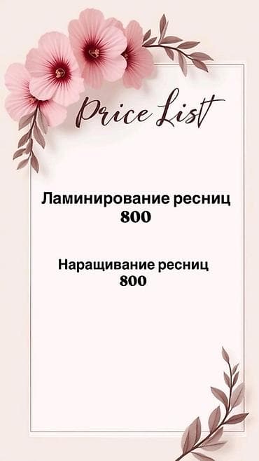 Ресницы, Гипоаллергенные материалы at lalafo.kg Ресницы, Гипоаллергенные материалы