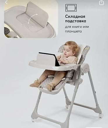 Стульчик для кормления William PRO - Регулировка по высоте: 8 — 2