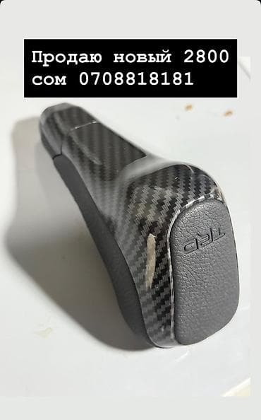 Ручка АКПП TRD с карбоновым покрытием - Стильная накладка/ручка — 1