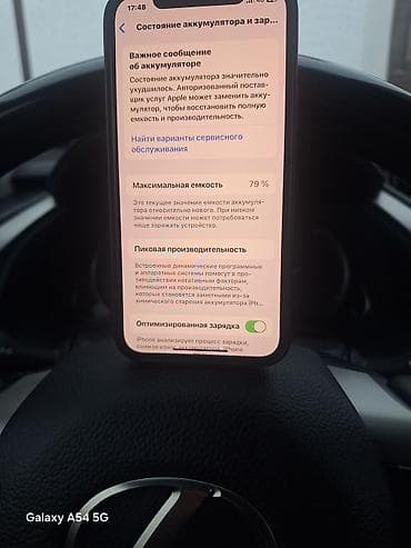 айфон 11 про макс 64гб: IPhone 11 Pro Max, Б/у, 128 ГБ, Space Gray, Чехол, 79 % — 3