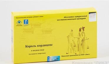 кофе в капсулах бишкек: Королевский Кордицепс рекомендован: для укрепления почек — 2