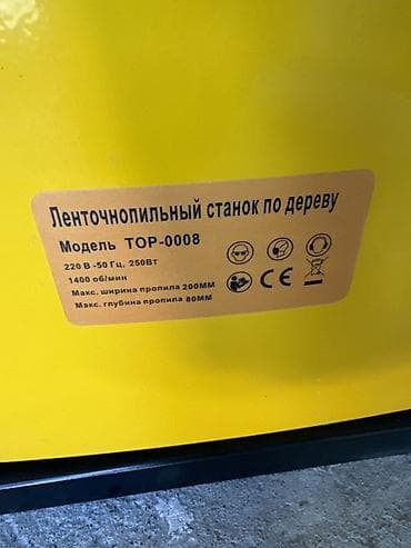 Инструменттер: Ленточнопильный станок по дереву ROLF (Germany Technology), модель — 3