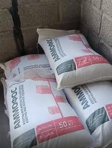 Удобрение Аммофос