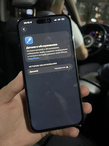 mate 30: IPhone 14 Pro Max, 256 ГБ, Deep Purple, 81 % — 7