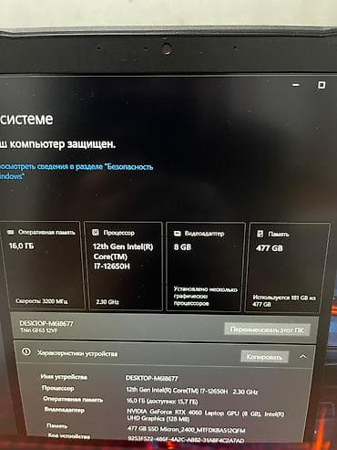 ноутбукт: Игровой, Б/у, Intel Core i7, ОЗУ, RAM: 16 ГБ — 6