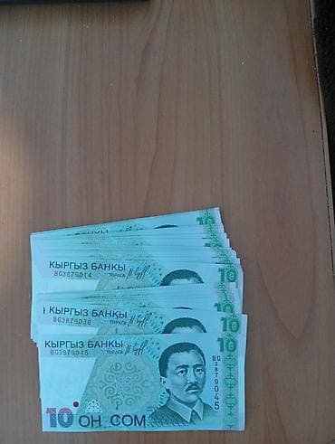 Искусство и коллекционирование: Продаю купюры 10сом 1997года все новые даже не были в ходу 1000с за — 1