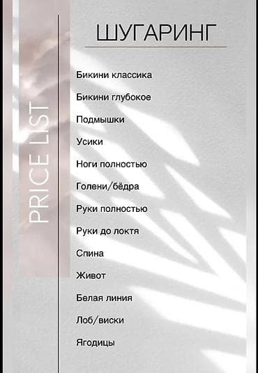 Массаж: Массаж | Лимфодренажный массаж — 2