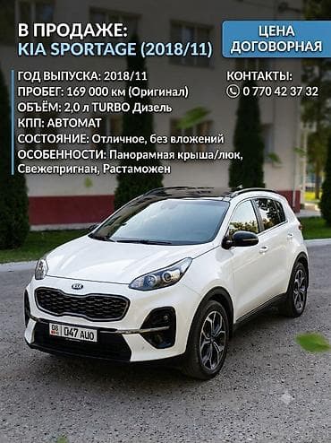 bmv e34: Kia Sportage: 2018 г., 2 л, Автомат, Дизель — 1