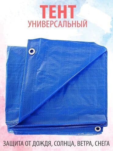 Универсальный тент Для грузовых авто, Новый, Самовывоз, Платная доставка