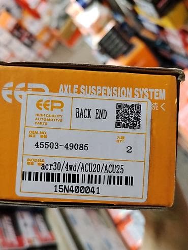 ej ve: Комплект элементов подвески EEP (Axle Suspension System) - — 2