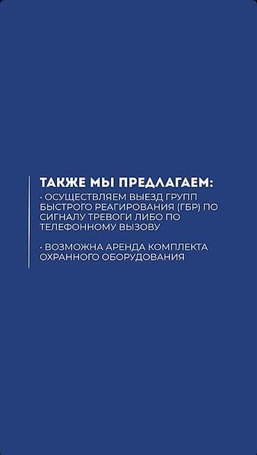автосигнализация установка: Установка систем безопасности под ключ для домов и бизнеса Камеры — 7