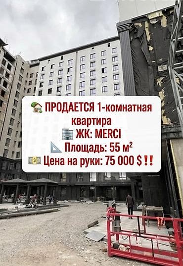 75: 1 комната, 55 м², Элитка, 10 этаж, ПСО (под самоотделку) — 1