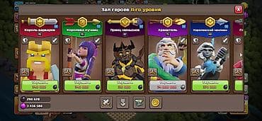 Гараждар: Продам игровой аккаунт Clash of Clans. Основное: - ТХ 17 - Уровень — 4
