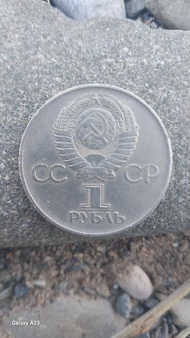 звезд: Памятная монета СССР 1 рубль «Тридцатилетие Победы в Великой — 2