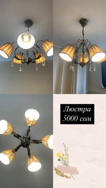 софиты потолочные цена бишкек: Люстры и подвесные светильники 1) Классическая хрустальная люстра - — 4