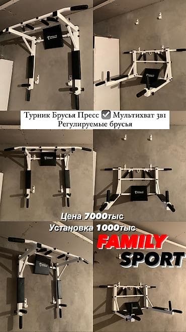 Турник, Новый, Бесплатная доставка