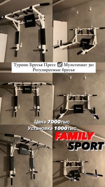 турник с брусьями для дома: Турник, Новый, Бесплатная доставка — 1