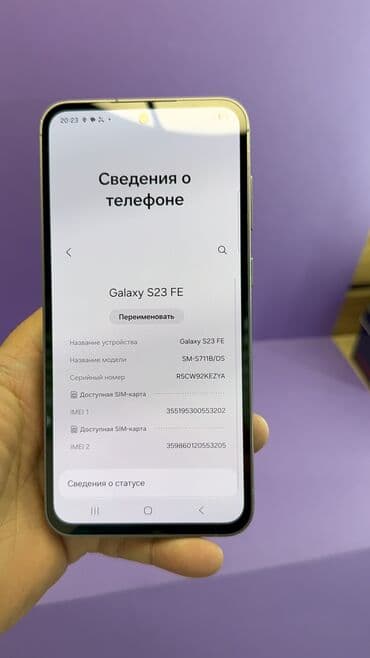 скупка wifi: Samsung Galaxy S23 FE, Колдонулган, 128 ГБ — 14