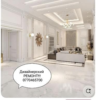 Ремонт под ключ: Ремонт под ключ | Квартиры Больше 6 лет опыта — 6