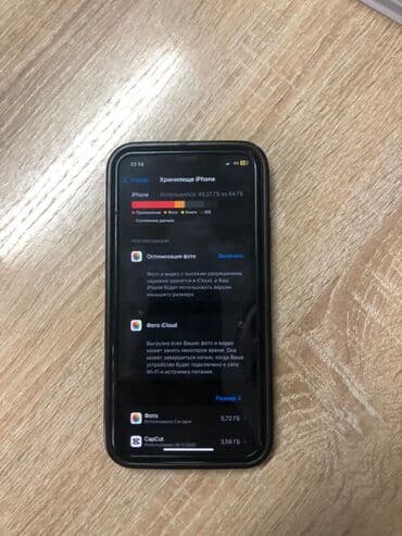 скупка старых мониторов: IPhone Xr, Б/у, 64 ГБ, Белый, Наушники, Зарядное устройство, Защитное стекло, 78 % — 5