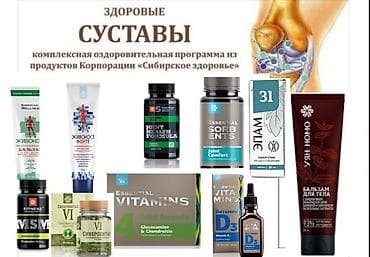 Айымдардын бут кийими: Лецитин, Иммунитетти бекемдөө үчүн, Сибирь ден соолугу, Универсалдуу, Капсулалар — 5