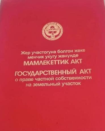 село ленинский участок: Участок сатылат Бишкек село Ленинский Трасса жолго жакын 3 сотых — 1