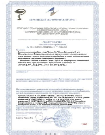 слива ферментированная капсула для похудения отзывы: Ginseng Kianpi Pil капсулы samyun wan для — 2