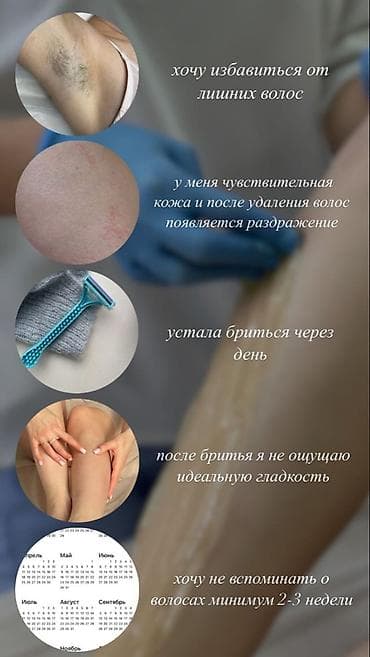 усик: Сахарная депиляция (шугаринг) Профессиональная услуга удаления волос — 3