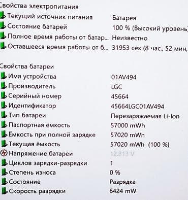 Электрондук китептер: Lenovo Thinkpad X1 Carbon Core i7 8650U. Очень тонкий и легкий — 7