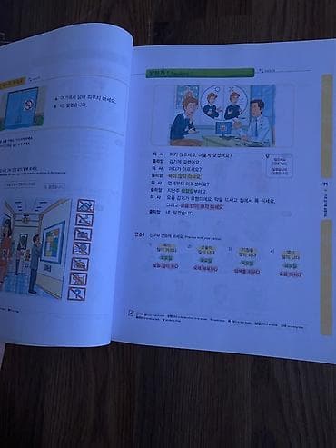 gram: Учебник “서울대 한국어 1B (Student’s Book) — English Version” - — 2