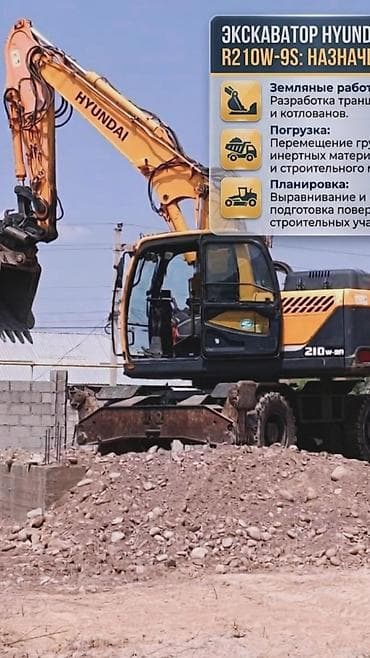 Услуги экскаватора | Траншеи