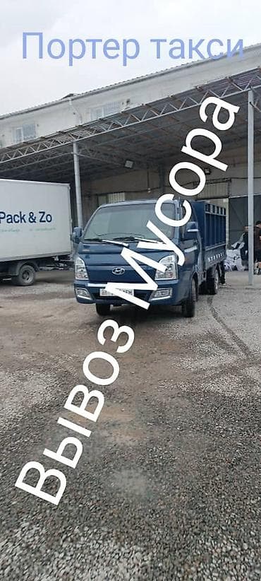 услуга говновоз: Вывоз мусора вывоз мусора Вывоз мусора вывоз мусора Вывоз мусора — 1