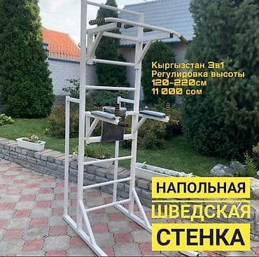 Турники и брусья: Турник, 3 в 1, Напольный, Новый, Бесплатная доставка — 10