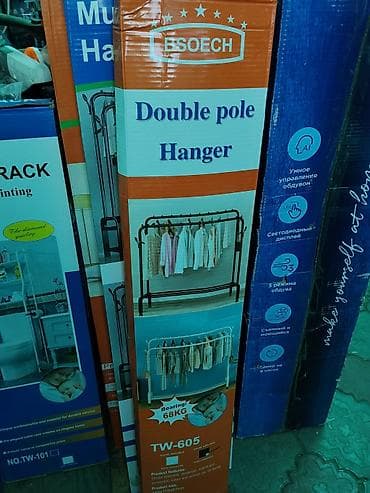 Вешалки: Двухъярусная напольная вешалка для одежды BSOECH (Double pole Hanger) — 2